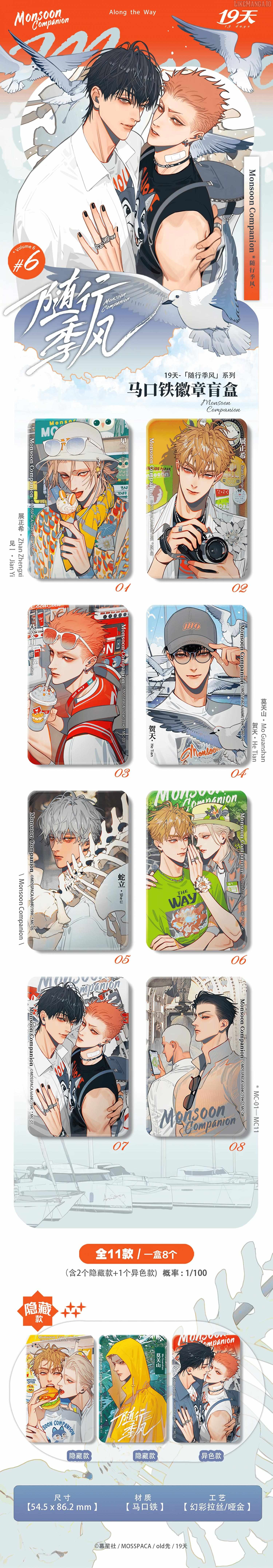 19 Days Chapter 475.5 image 2